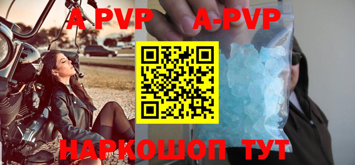 APVP Соль  Вход с VPN  А ПВП мука  Углич  A PVP крисы CK 