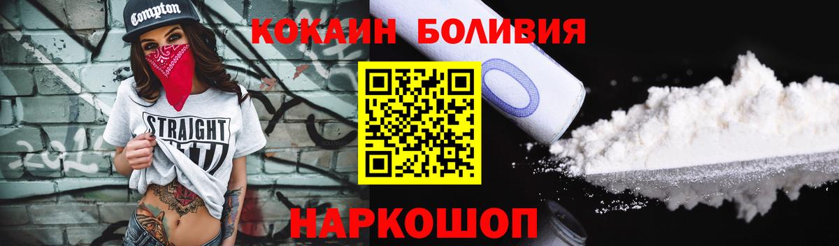 даркнет сайт  КОКАИН Боливия  Углич  Вход с VPN  Кокаин 99% 