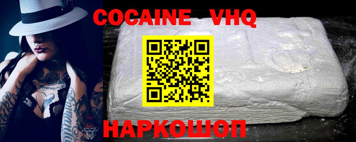 Cocaine VHQ Углич