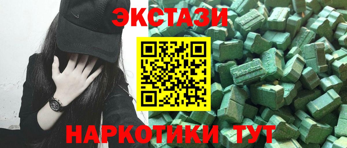 Ecstasy TESLA Углич