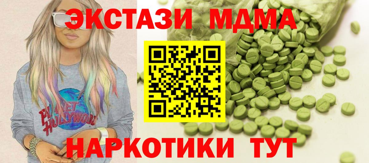 Экстази Philipp Plein  Экстази mix  Экстази  Вход с VPN    как зайти  Углич 
