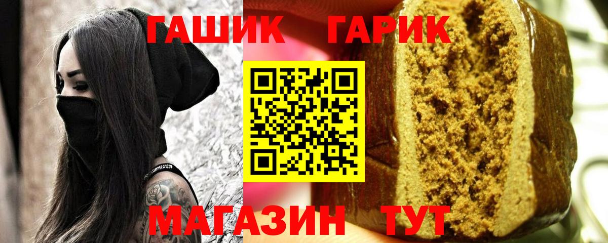 где можно купить   Вход с VPN  Углич  ГАШ убойный  Гашиш VHQ 
