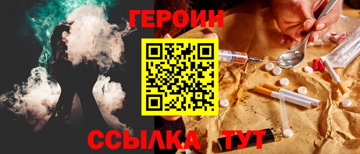 ГЕРОИН белый Углич