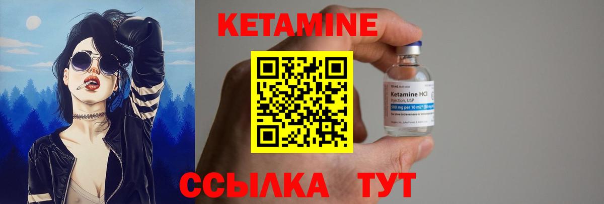 Кетамин VHQ  Вход с VPN  Углич  КЕТАМИН VHQ 