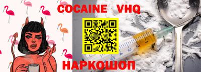 кокаин Новокубанск