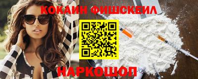 кокаин Новокубанск