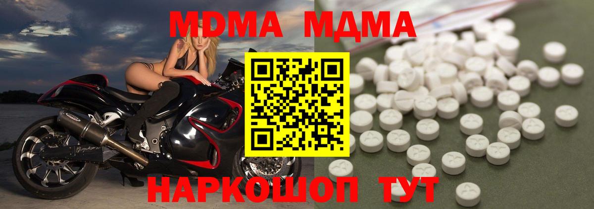 MDMA кристаллы  MDMA  МДМА Molly  Углич  Вход с VPN 