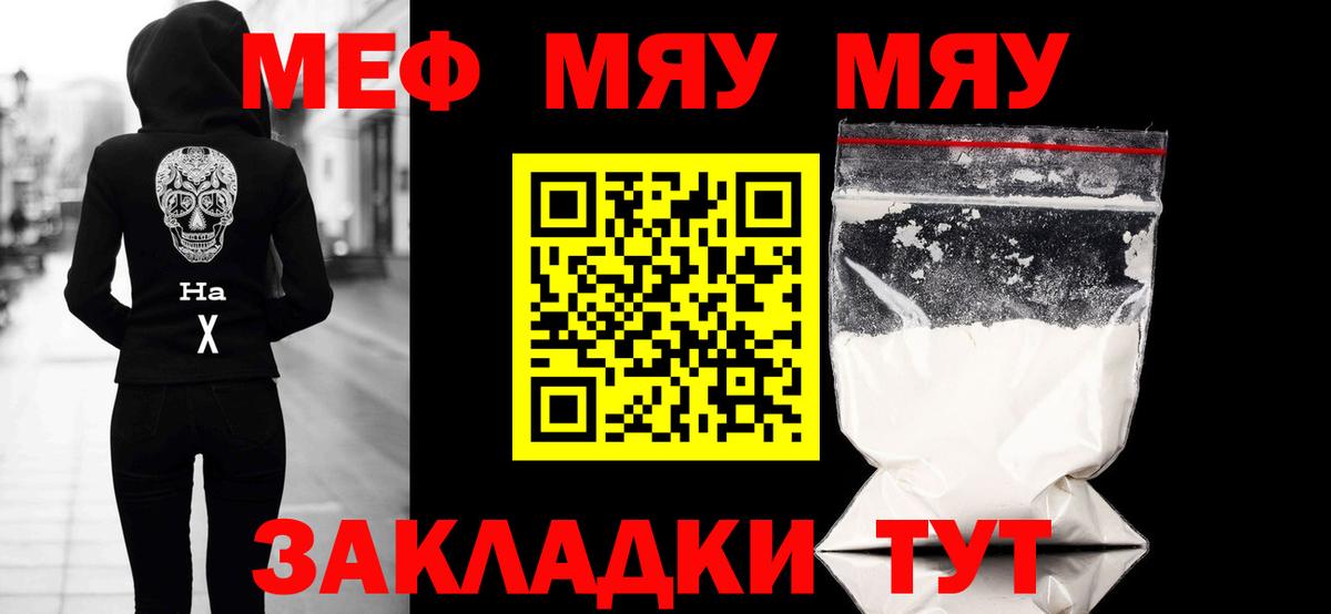 МЕФ  Углич