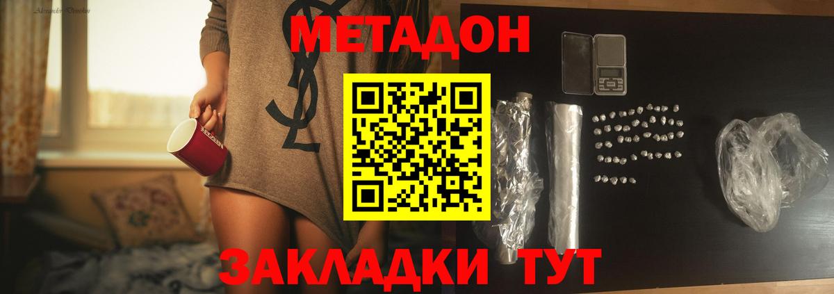 Метадон methadone  Вход с VPN  blacksprut маркетплейс  МЕТАДОН мёд  Углич 