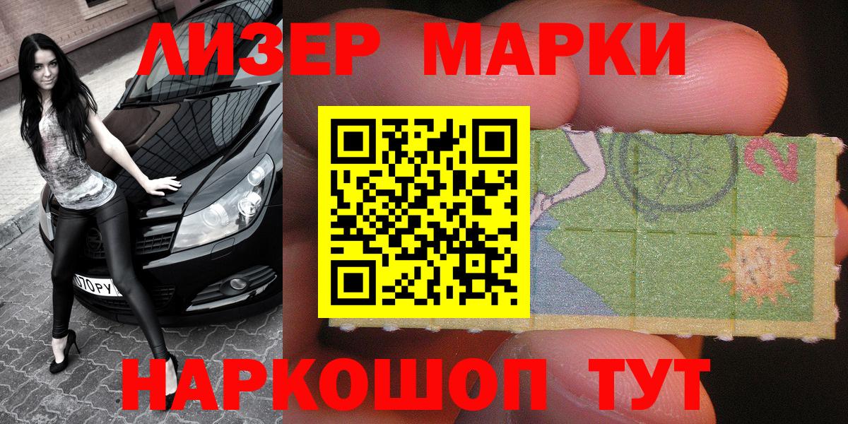 Марки 25I-NBOMe 1,5мг Углич