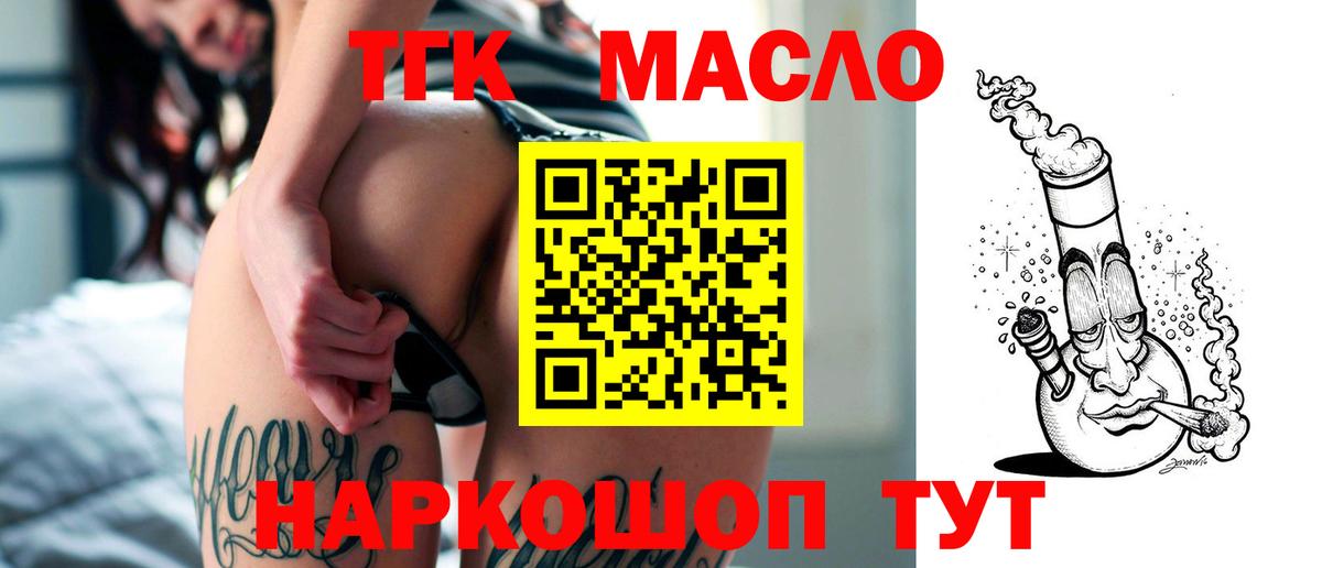 Дистиллят ТГК вейп с тгк  omg маркетплейс  Углич  Вход с VPN  закладки 